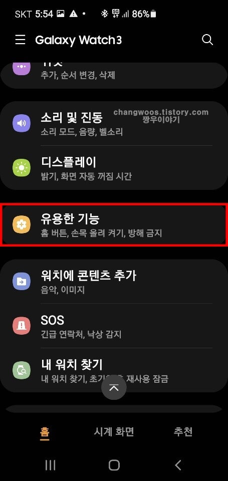 유용한-기능-메뉴