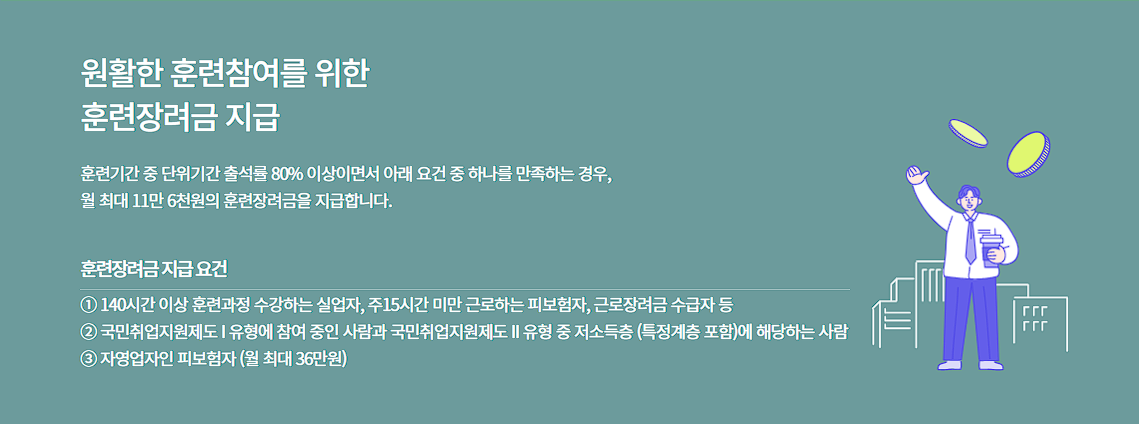 국민내일배움카드
