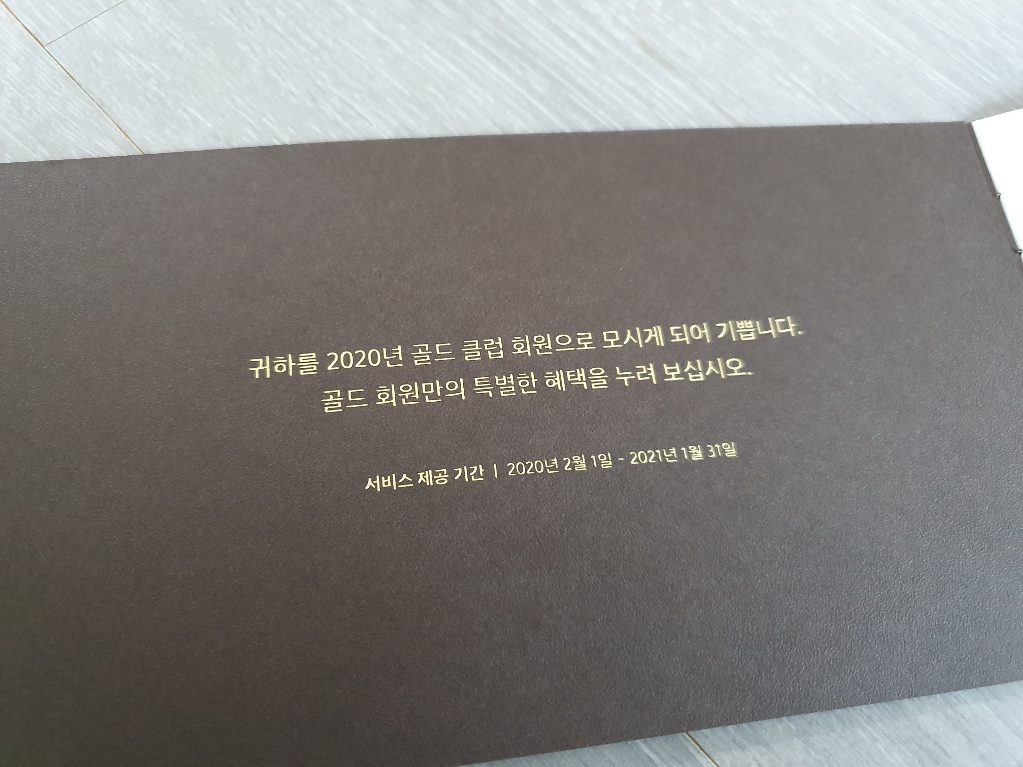 신세계백화점 VIP GOLD