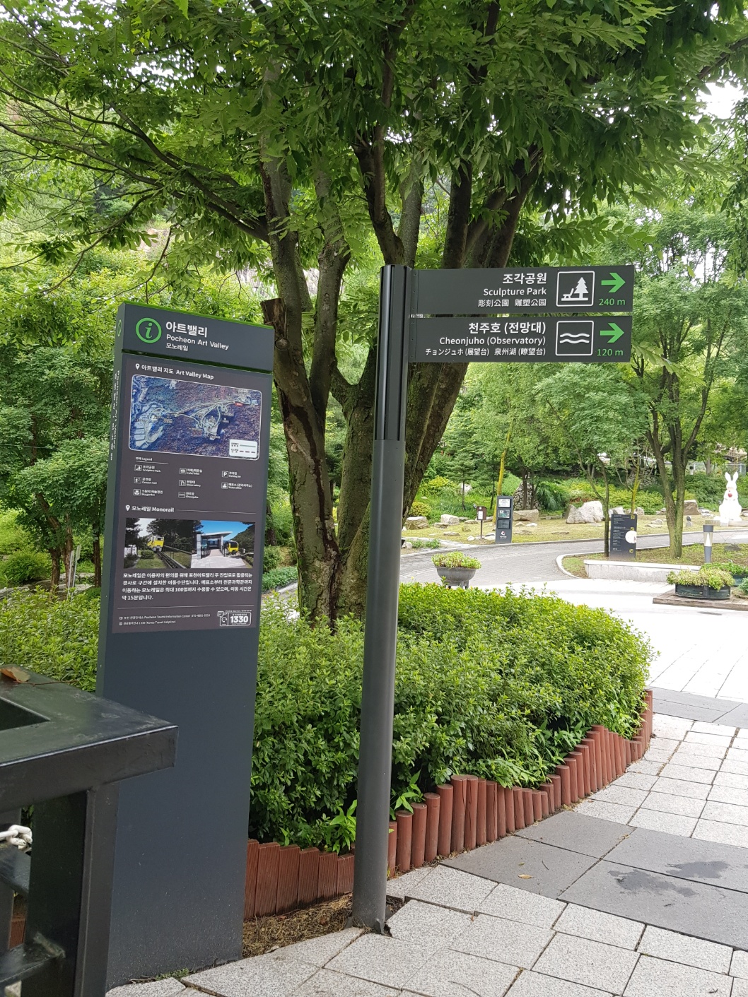 포천 아트밸리