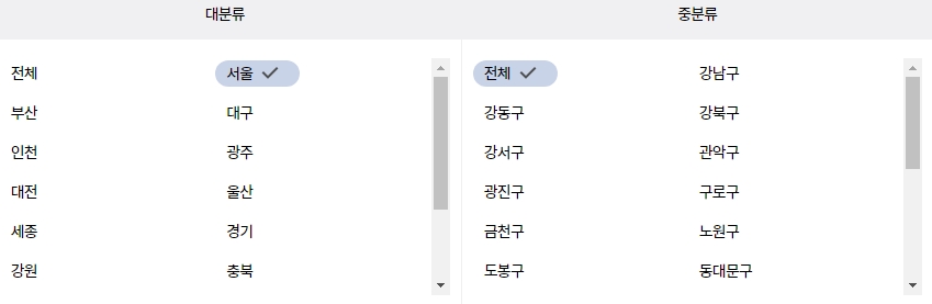 지역을 서울로 설정하여 검색
