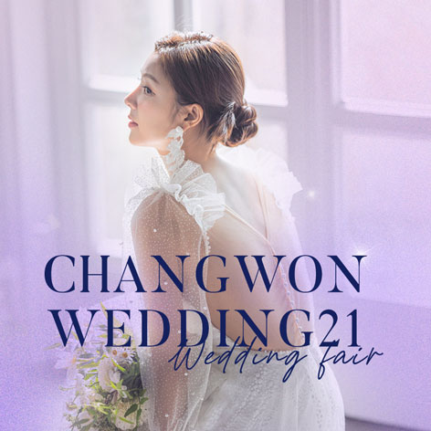 창원-프리마베라-웨딩박람회