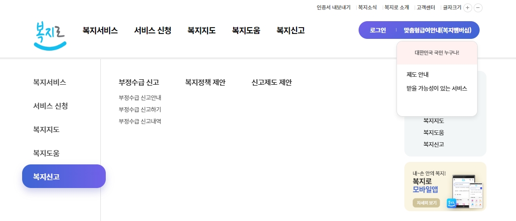 희망이음 사회서비스 정보시스템