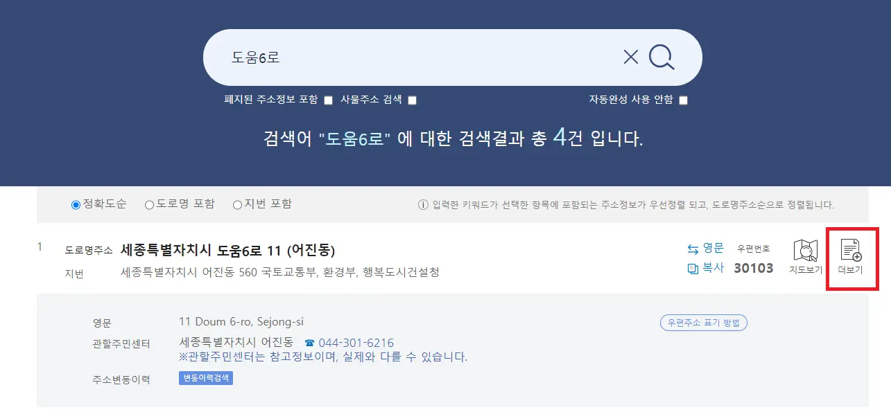 주민센터 찾기