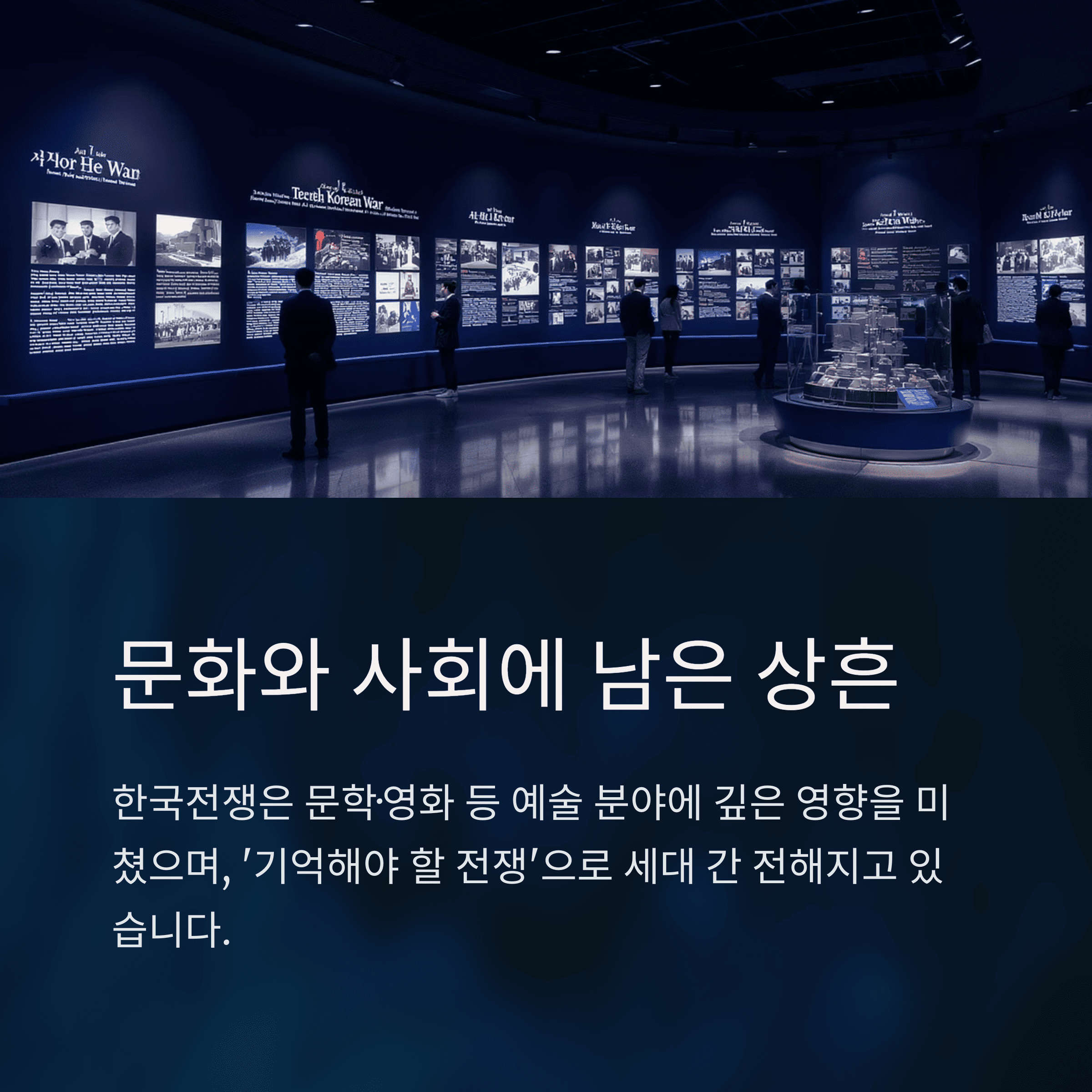 문화적&middot;사회적-영향