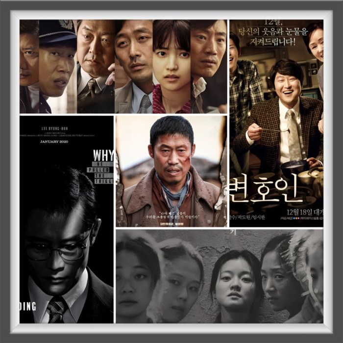 영화 변호인 포스터