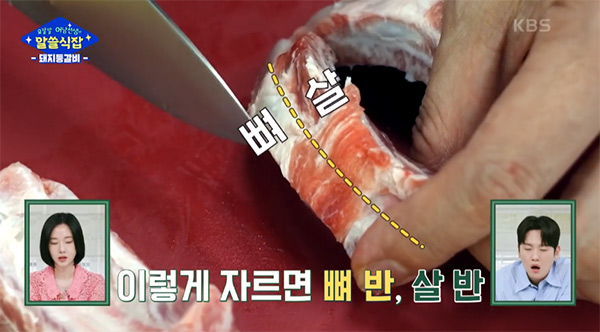 돼지등갈비
