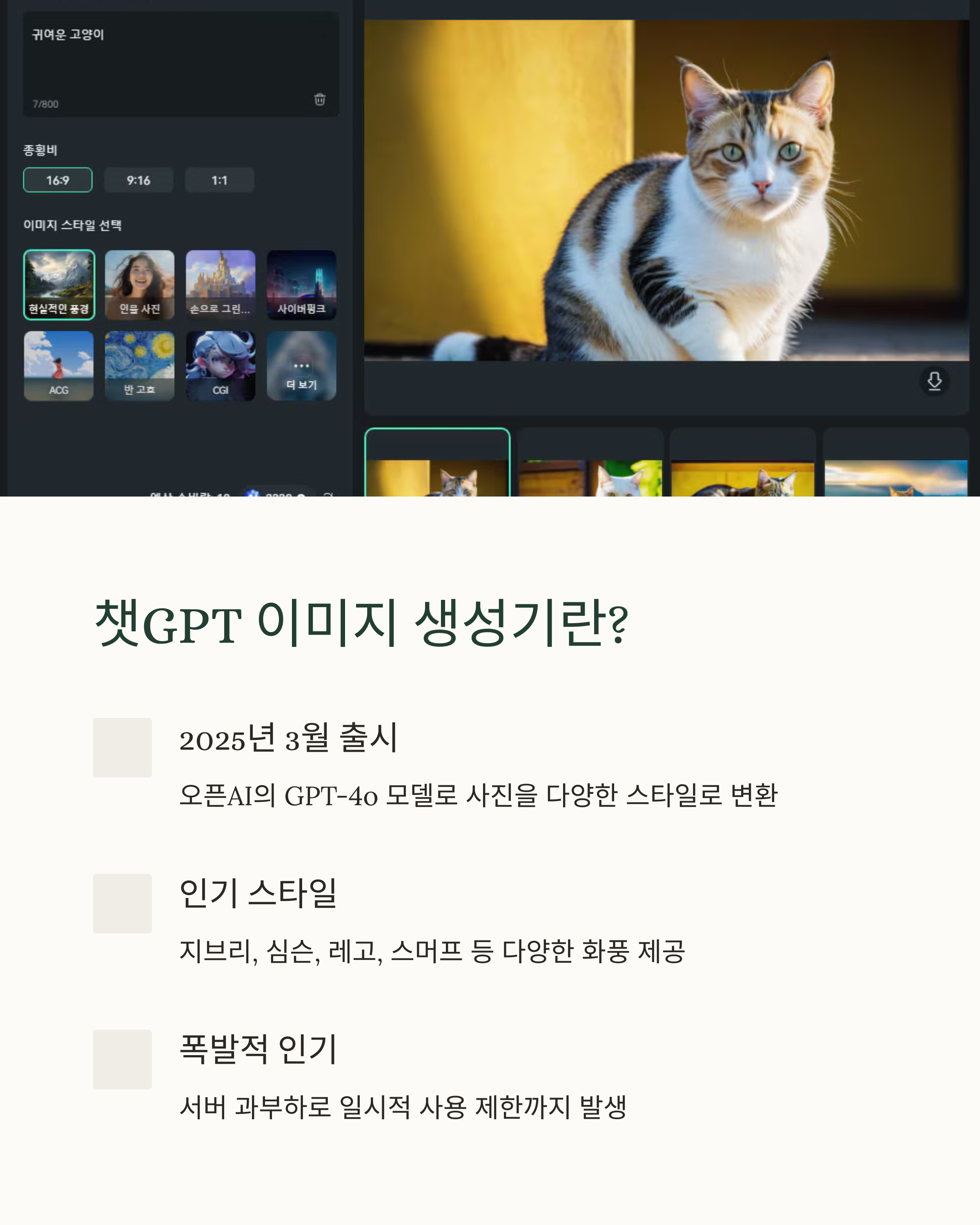 챗gpt 이미지 생성기란?