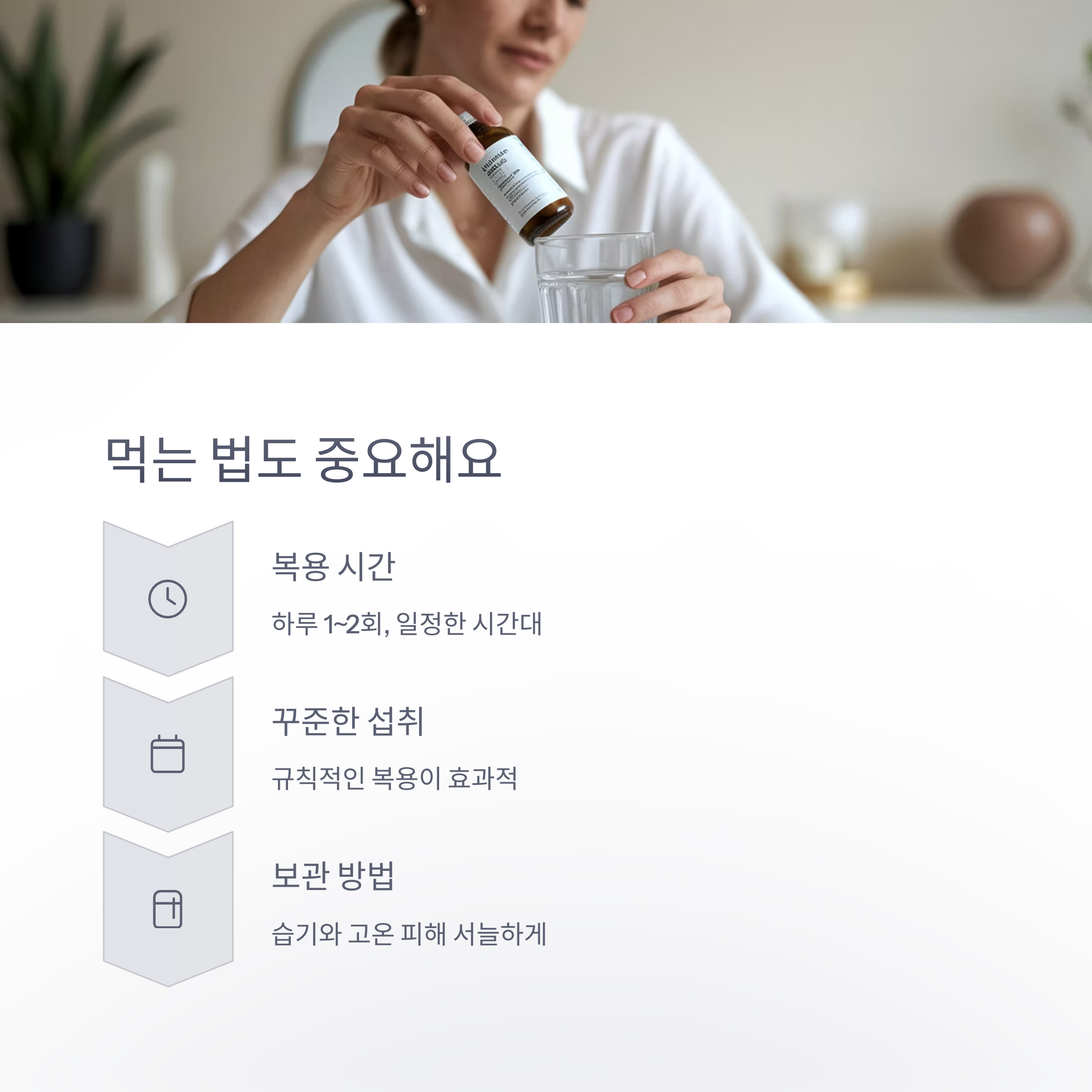질유산균 &ndash; 복용법과 보관도 중요해요