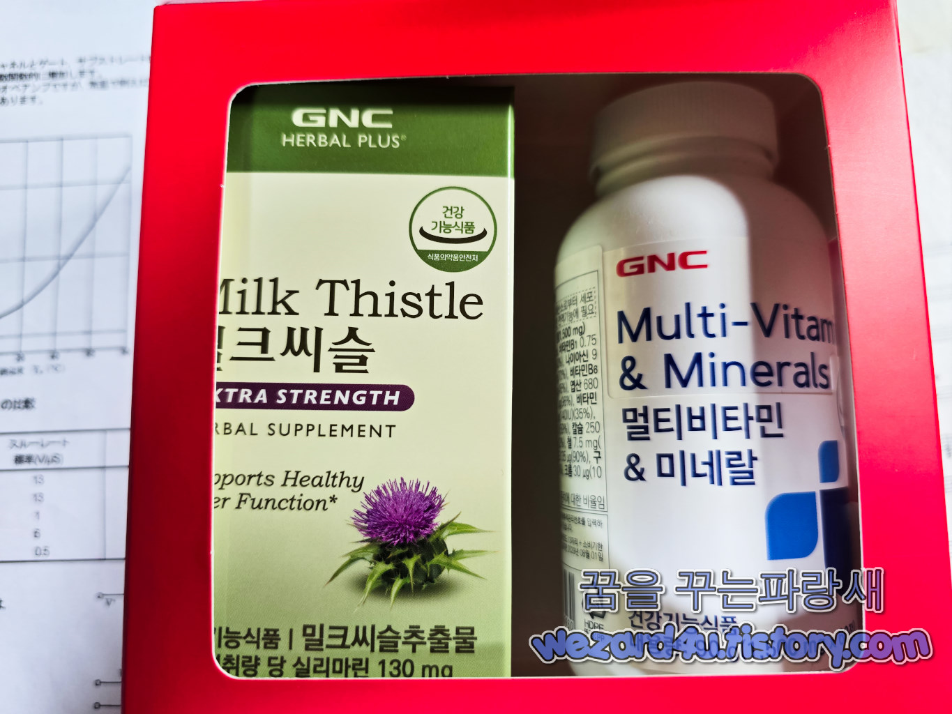 GNC 멀티비타민 앤 미네랄(60일분)+밀크씨슬 원데일리(30일분) 제품 개봉