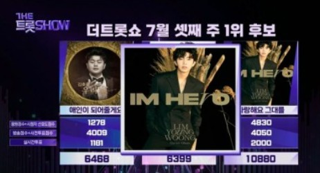 더 트롯쇼 100회