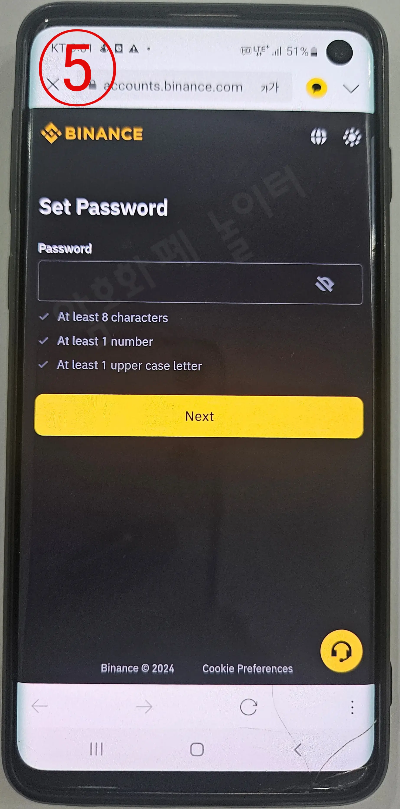 바이낸스 가입방법