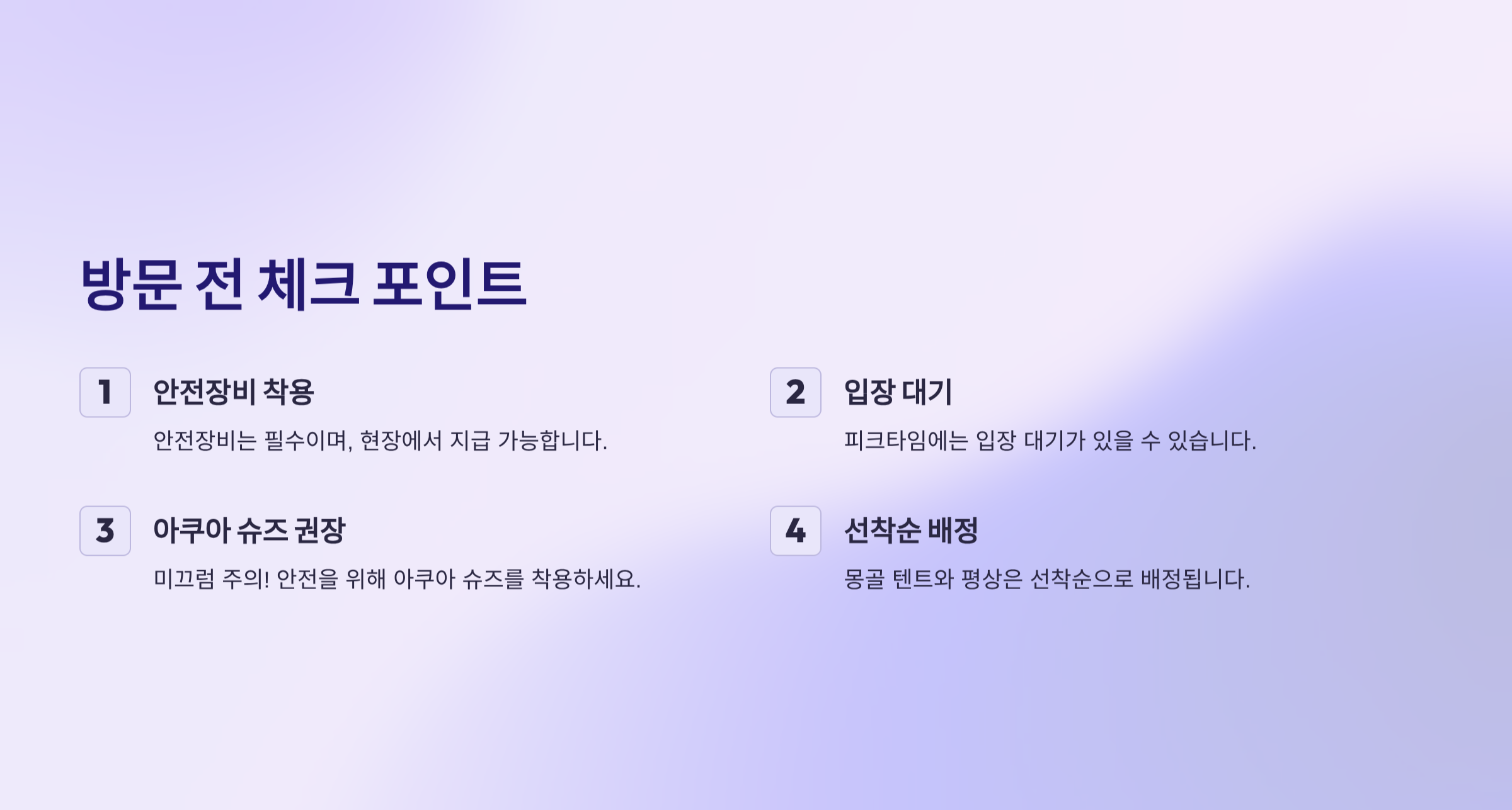 서울-워터파크-소개-이미지