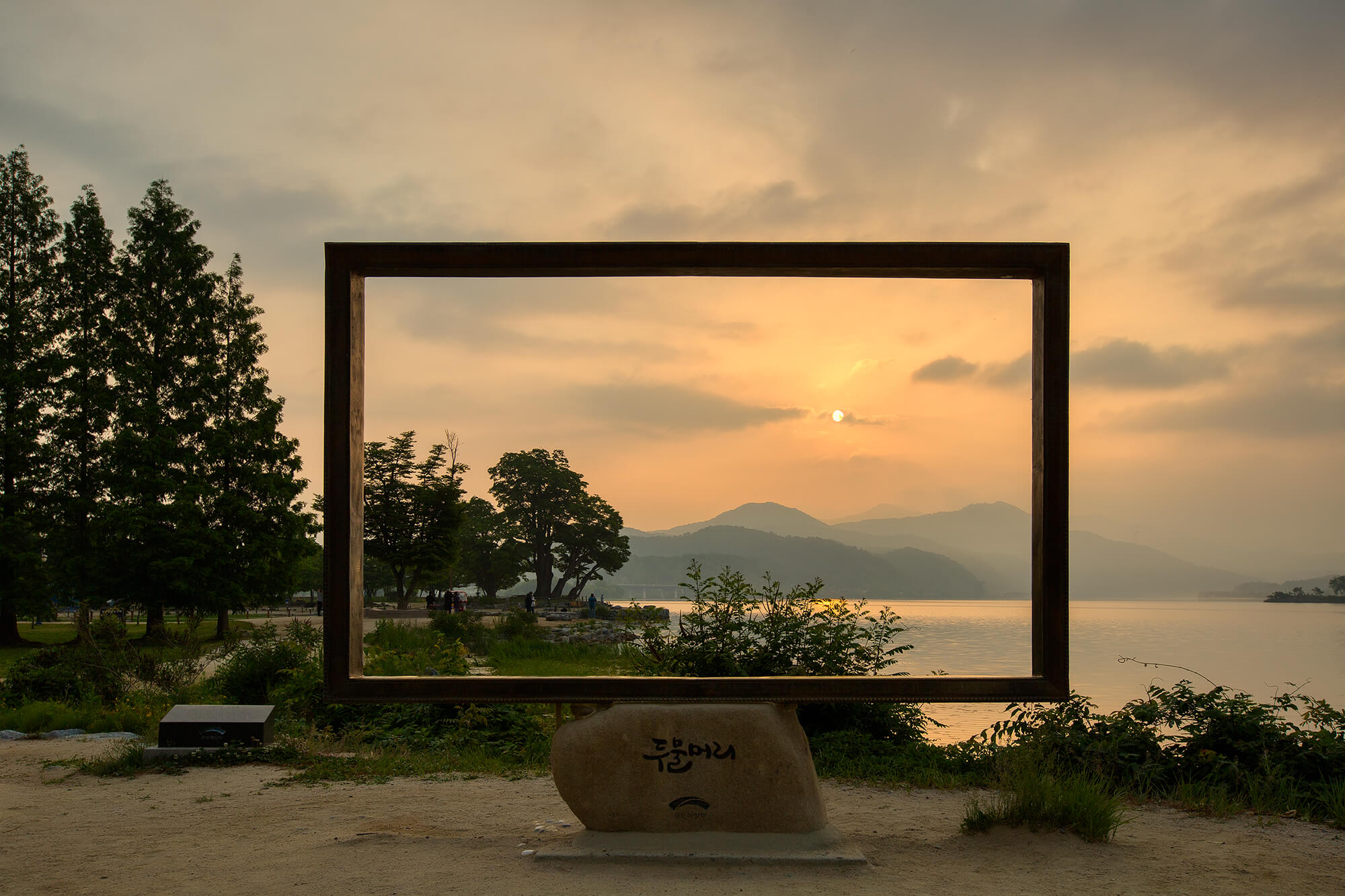 양평 두물머리 포토존