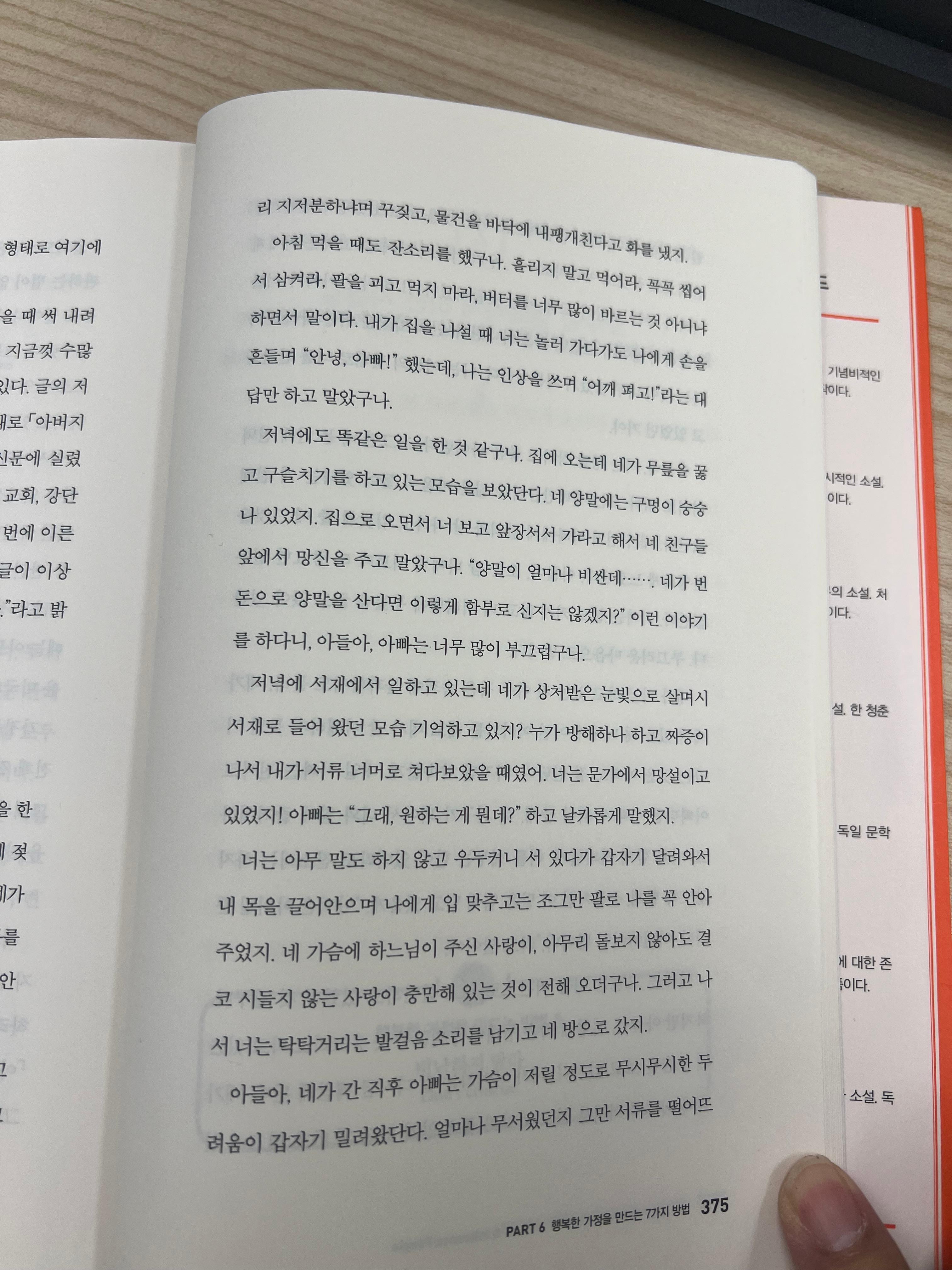 아버지는 잊어버린다 2
