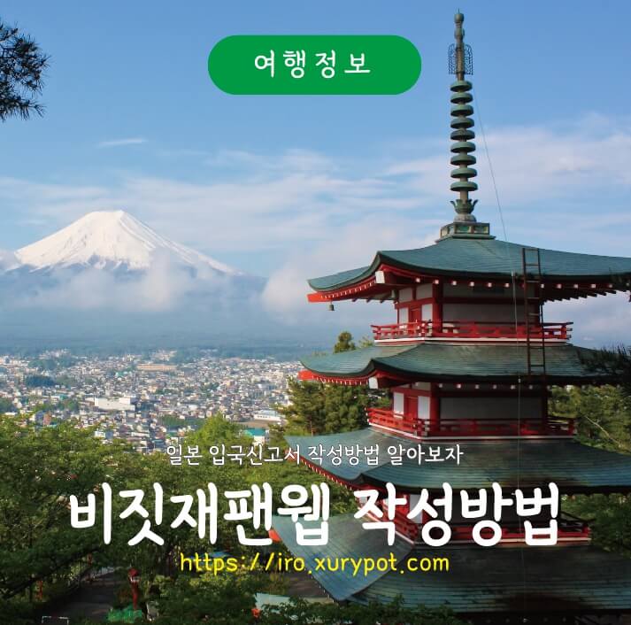 아름다운 후지산 풍경
