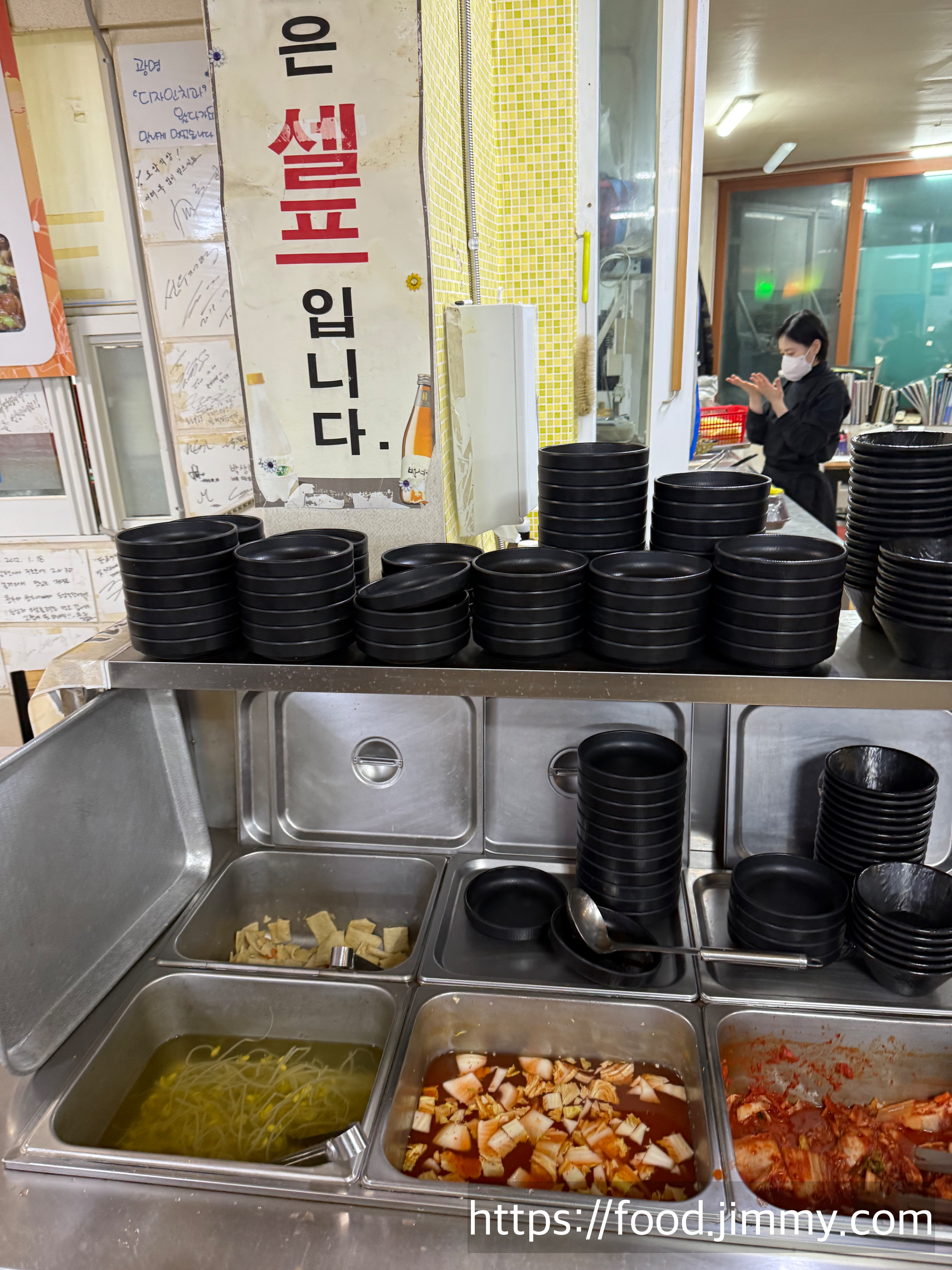 도암식당