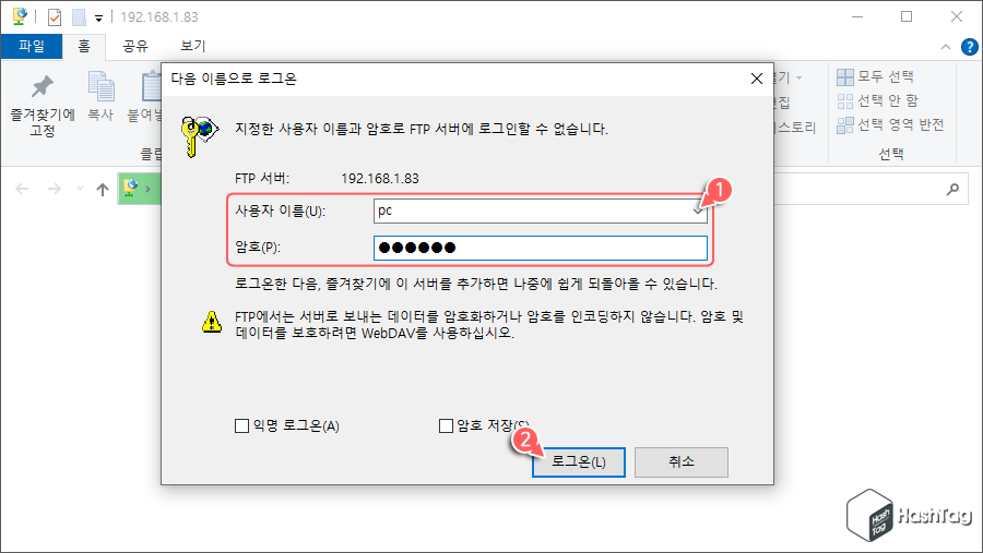 로그온