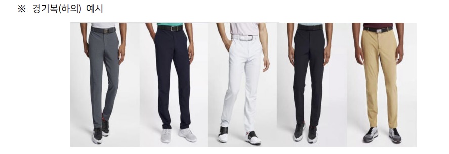 PBA투어 하의 복장 규정