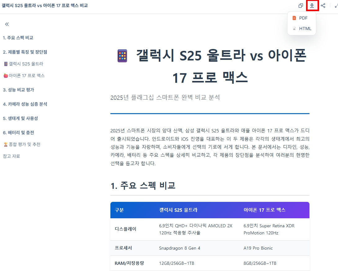 HIX AI의 AI 글쓰기
