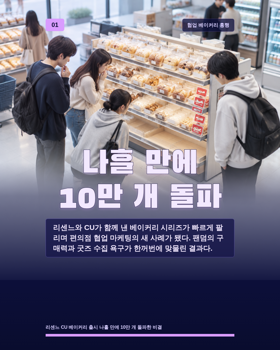 나흘 만에 10만 개 돌파
