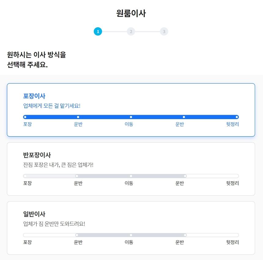 이삿짐센터 가격비교 추천