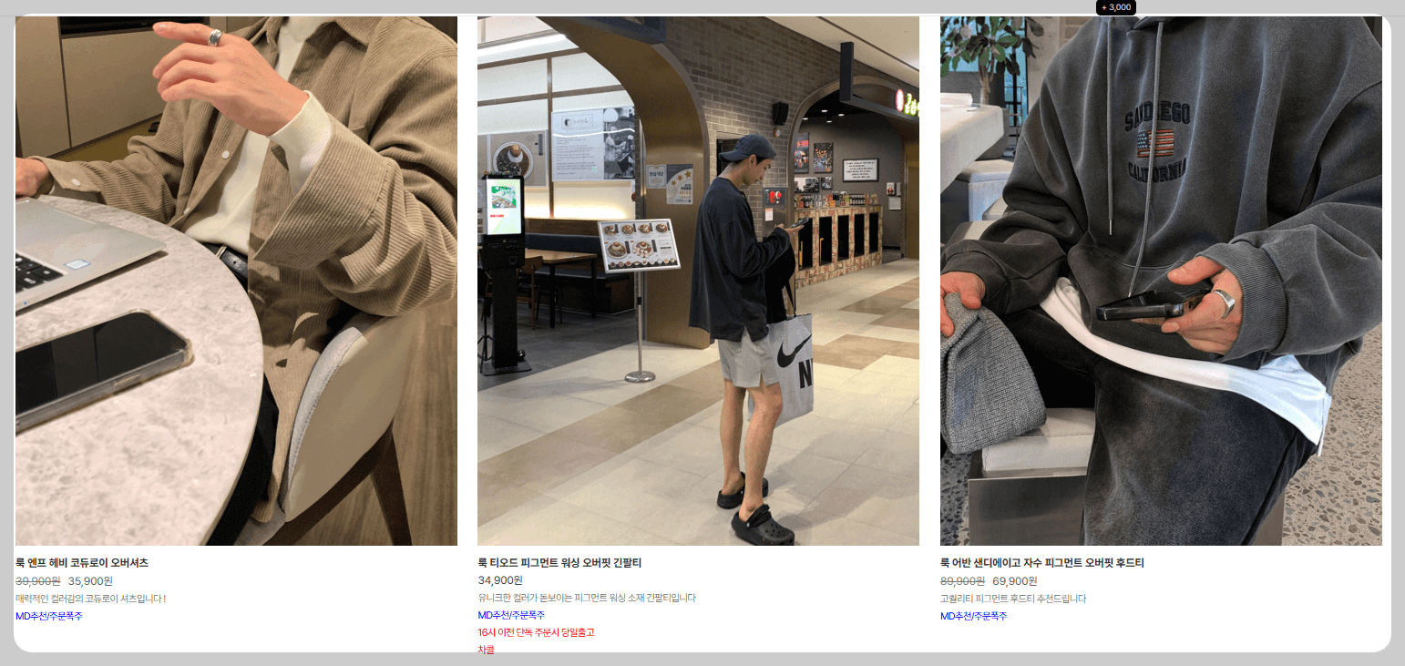 룩플 쇼핑몰