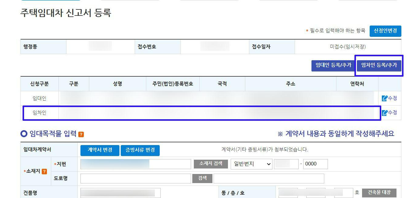 전월세_신고제_17