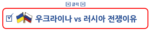 우크라이나 전쟁으로 한국경제 영향 분석