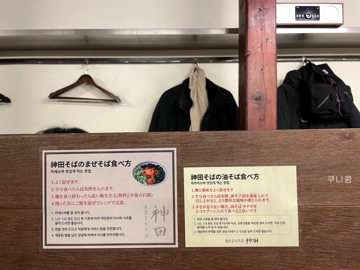 혜화-재방문하고-싶은-맛집-추천-칸다소바-주말-웨이팅-마제소바-후기