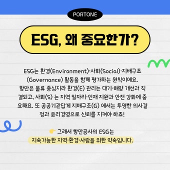 북극항로 ESG 평가, 지속가능한 투자일까? 반드시 따져봐야 할 기준