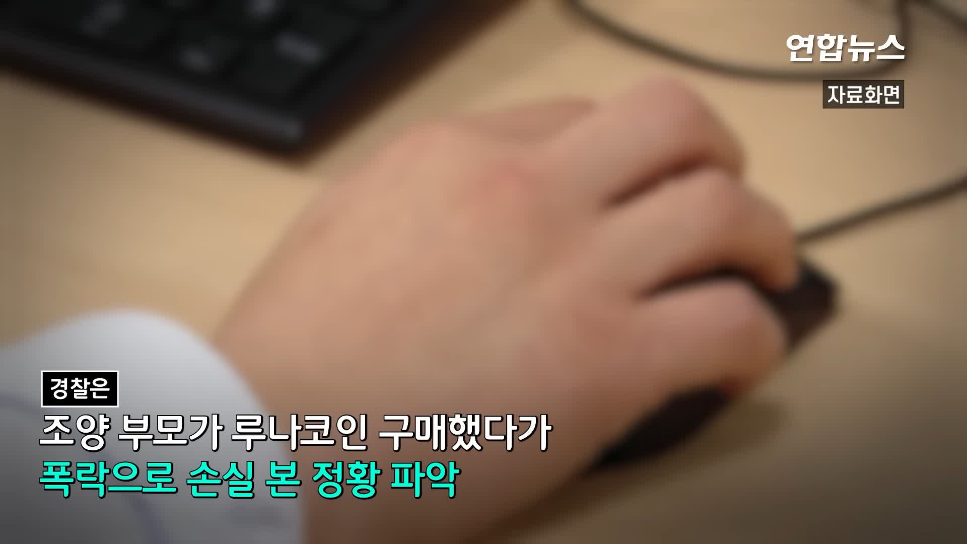 그알 그것이알고싶다 명백한 살인범죄 자식 목숨 빼앗는 부모 완도 일가족 실종 루나코인 부모 자녀 동반자살 사건 1317회