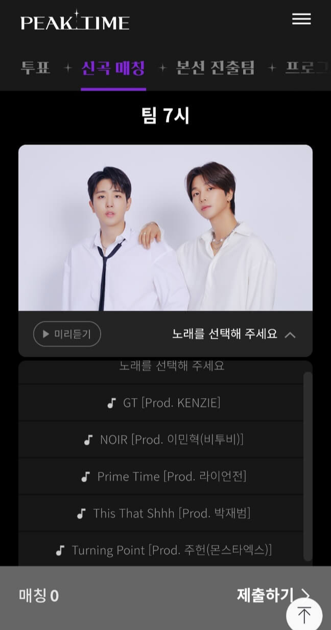 피크타임
