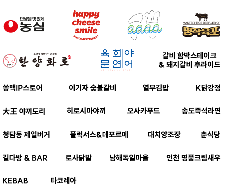 2024 송도 맥주축제