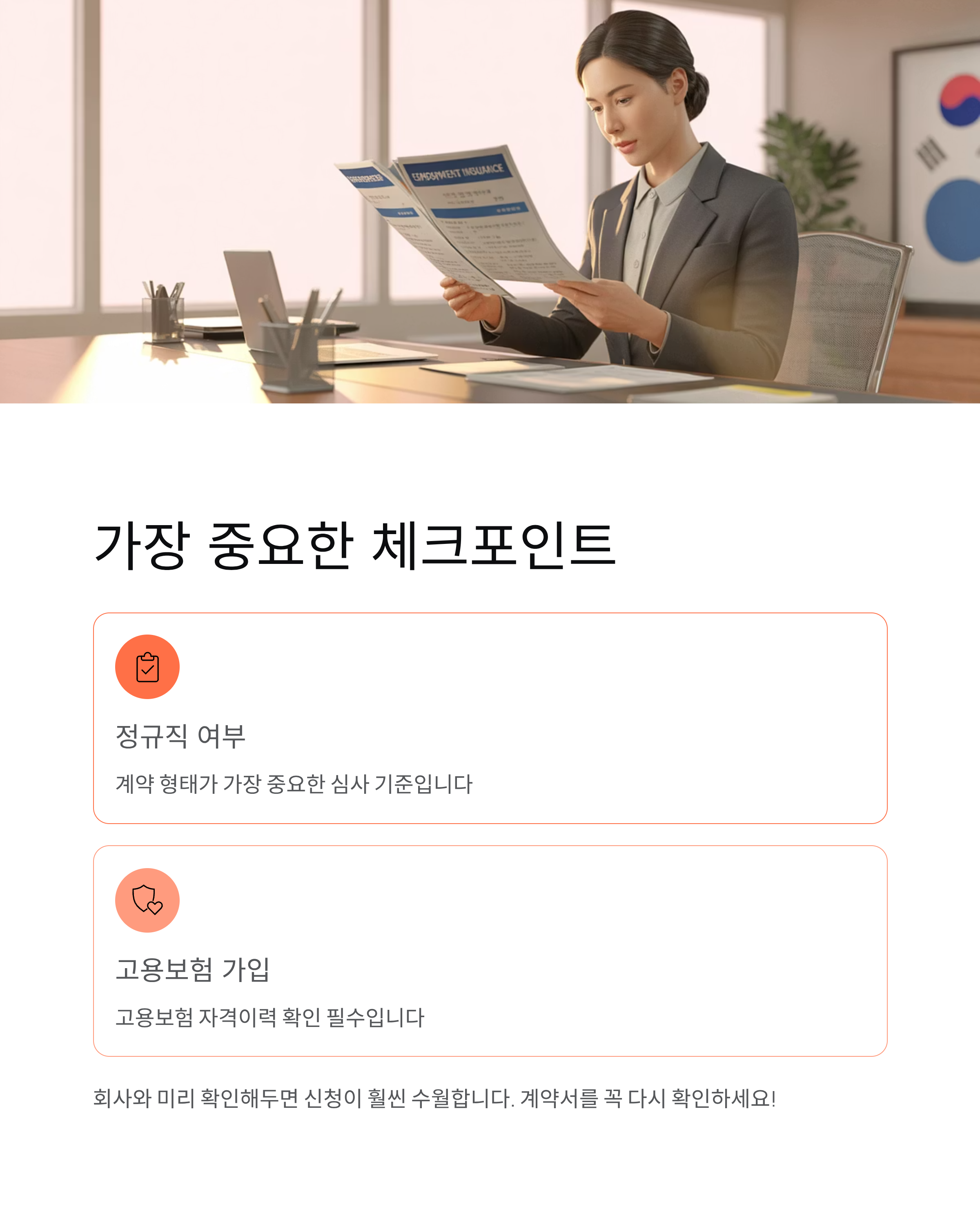 청년근속인센티브 신청 혜택 총정리 – 최대 2천만 원 받을 기회