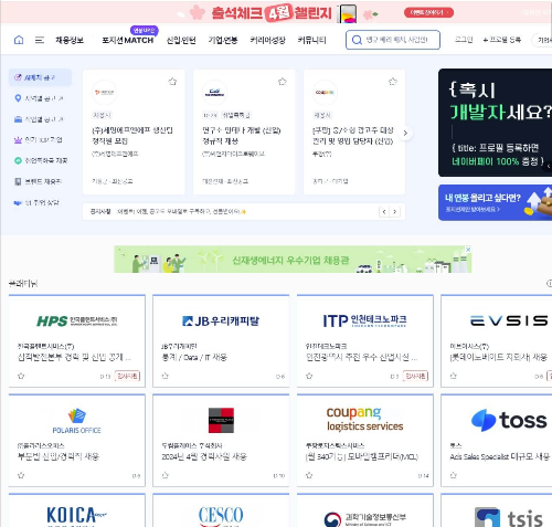 디자이너 채용 사이트