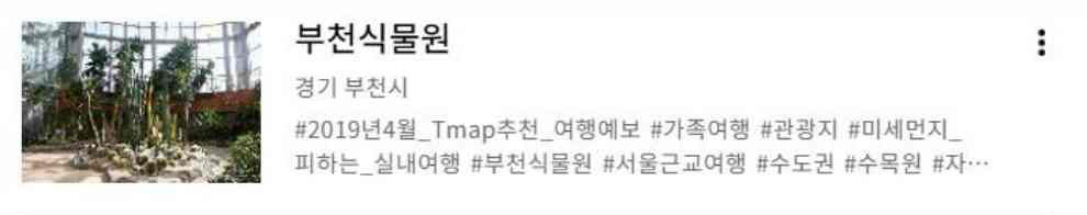 부천 소사복숭아축제