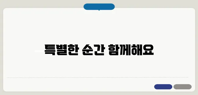 결혼 축하 메세지 센스 있는 문구 추천