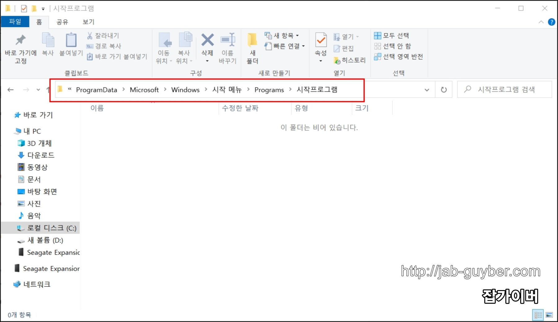 윈도우 시작폴더 프로그램 자동실행 추가
