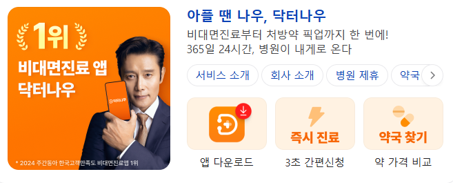 위고비(Wegovy) 보험 적용여부 가격 구매방법 처방대상 총정리 (feat. 빠니보틀 다이어트약)