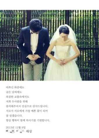 결혼식 감사 인사말 신혼여행 후 결혼식 직후 센스있는 인사 총정리_16