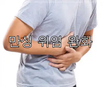 매스틱 효능