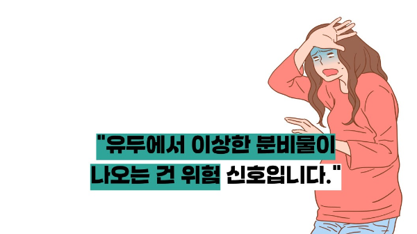 유방암 초기증상