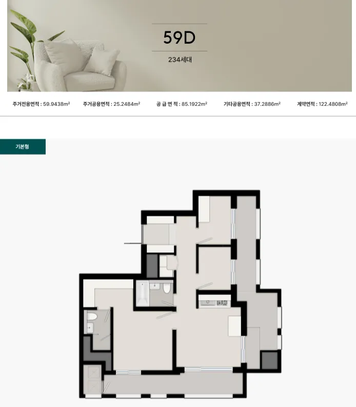 에코델타시티 푸르지오 트레파크 59D