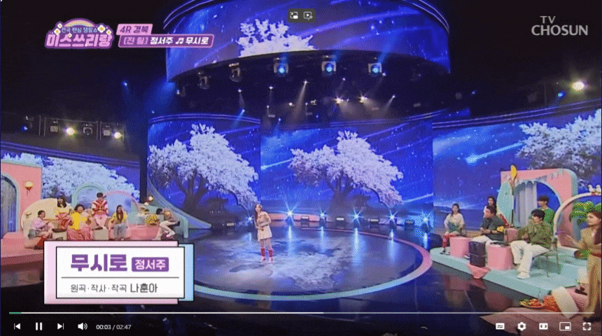 미스 쓰리랑 다시보기