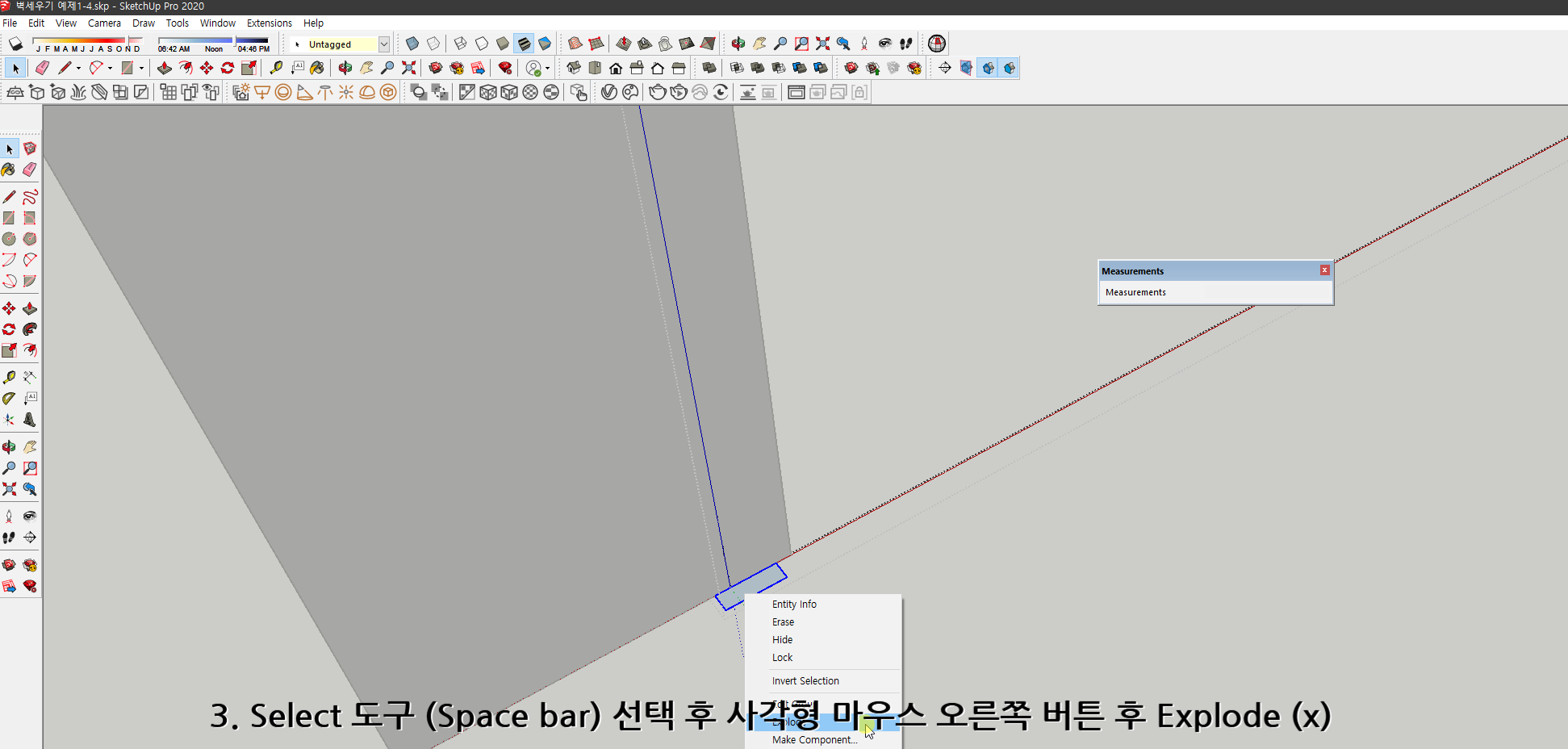 스케치업 독학
