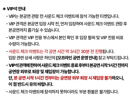 방탄소년단 제이홉, 월드투어 앵콜 콘서트 예매방법