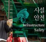 2025년 하반기 서울시설공단 채용 정보 : 자격 요건