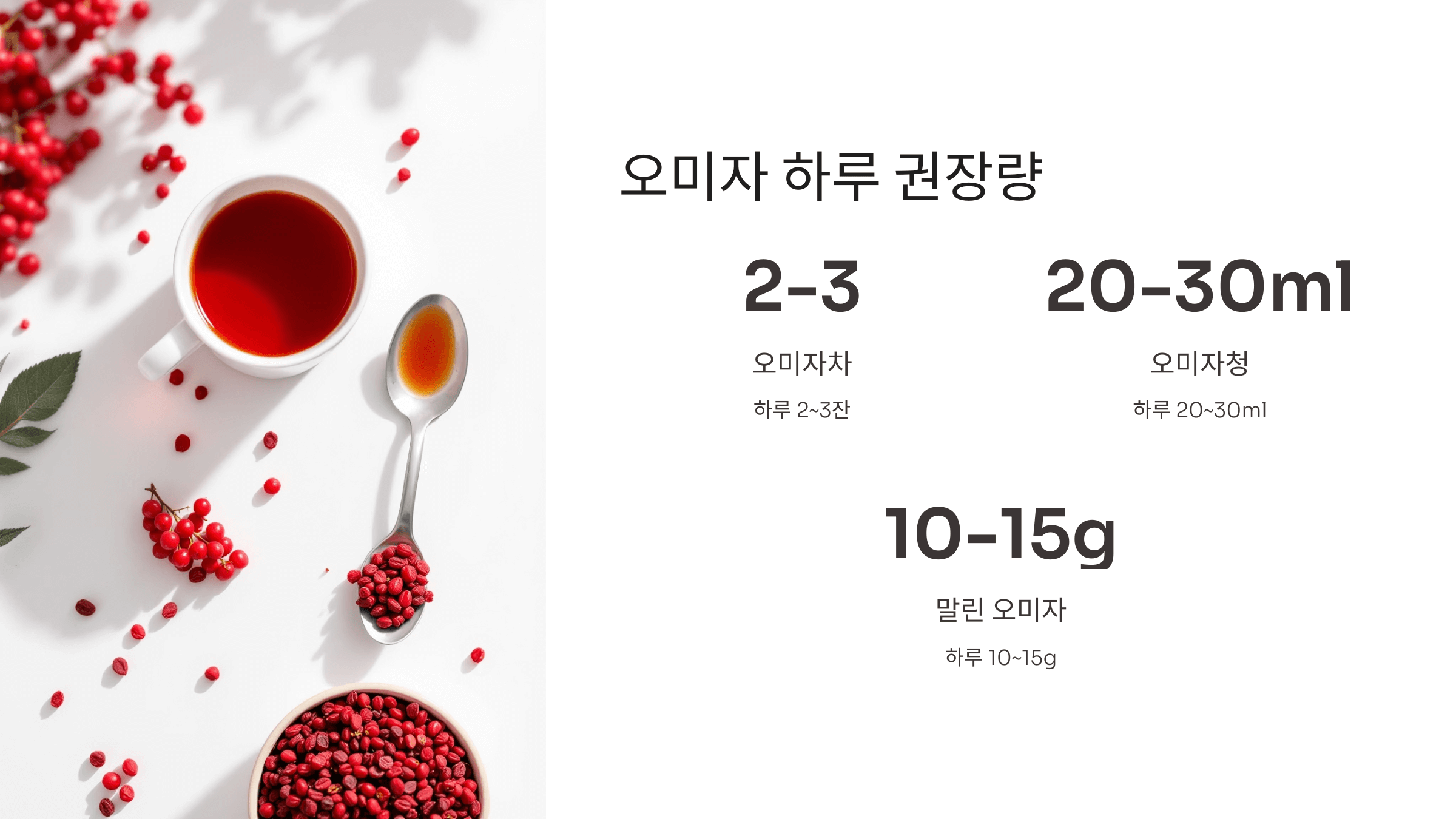 오미자 사진입니다.