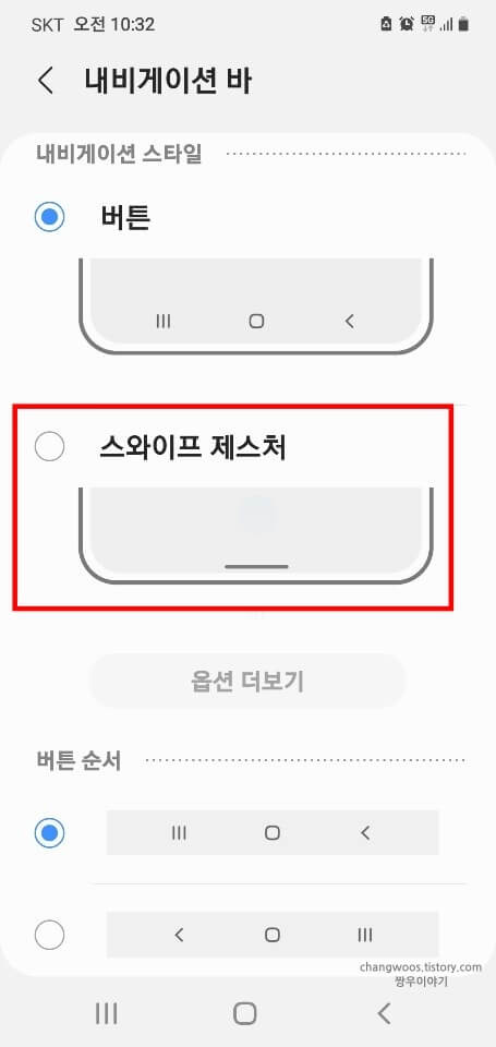 스와이프-제스처-목록